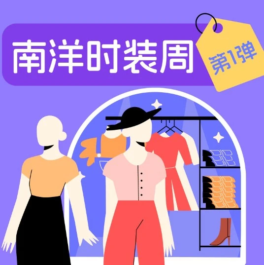 市场趋势｜东南亚春夏女装热搜揭秘，清凉露肤与节日穿搭成核心商机