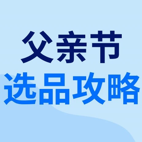 市场趋势｜个性化定制成跨境电商热销新趋势