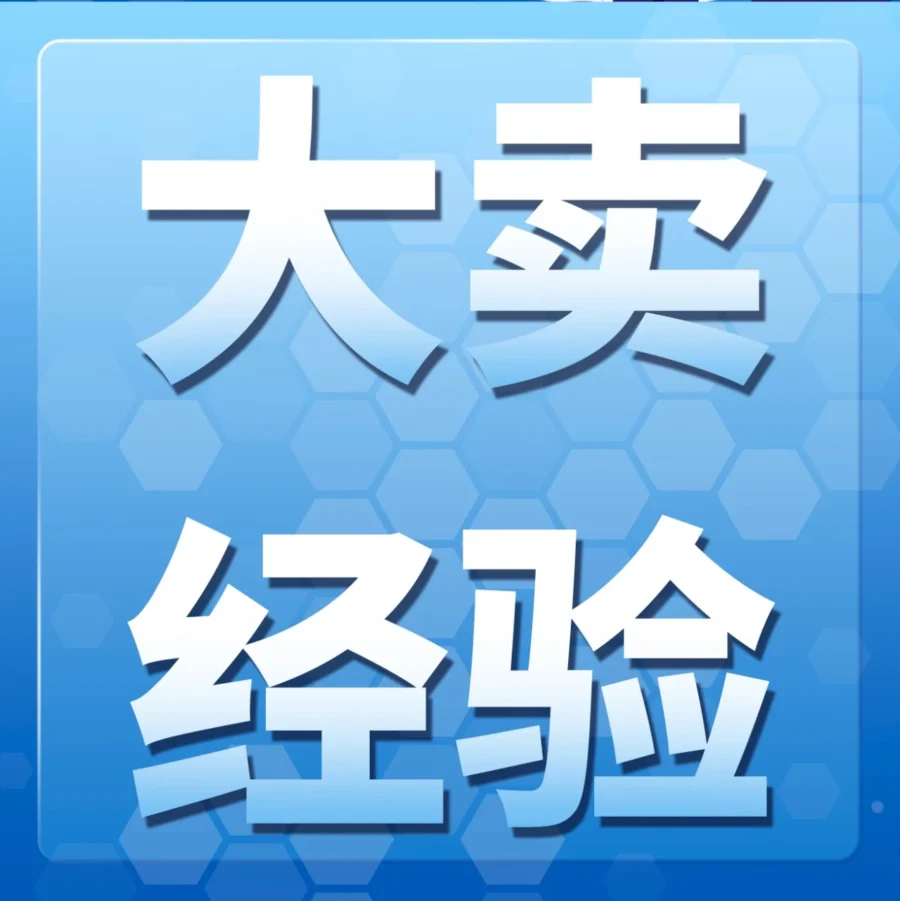 市场趋势｜中国科研实验用品跨境电商崛起，LACHOI与Four E's Scientific借亚马逊企业购实现B端突破-文章封面图