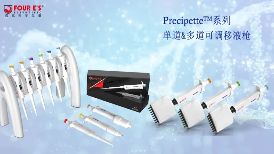 市场趋势｜中国科研实验用品跨境电商崛起，LACHOI与Four E's Scientific借亚马逊企业购实现B端突破-新闻简介插图