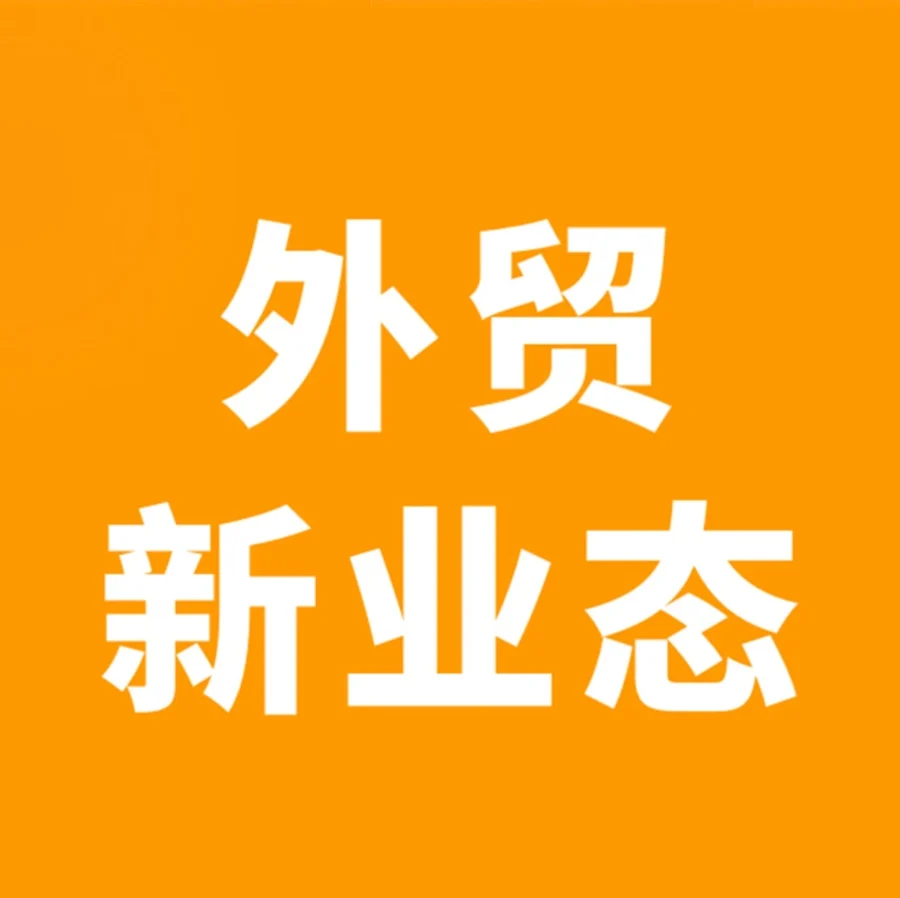 市场趋势｜中国跨境电商5年增长10倍，江苏宿迁小冰箱品牌逆袭亚马逊C端市场