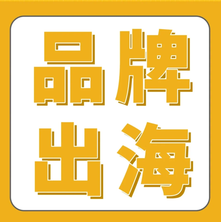 市场趋势｜丹阳亿为拒绝价格战，打造高端家居鞋年销千万