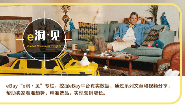 市场趋势｜为何有人在eBay上赚10倍溢价？合金车收藏逻辑与机会全解析-文章封面图