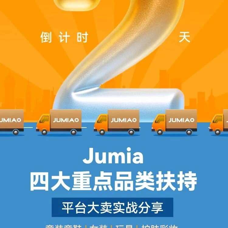 市场趋势｜义乌跨境人搞钱峰会倒计时2天，零成本入驻+三大类目动销模型揭秘-文章封面图