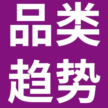 市场趋势｜二手时尚成跨境电商新风口，价格暴涨700%引卖家关注-文章封面图