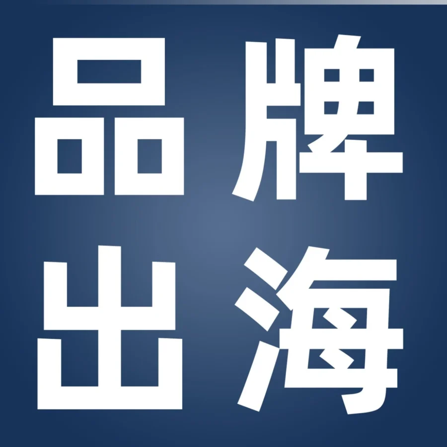 市场趋势｜云鲸智能首秀Prime Day登美国站Best Seller榜首，揭示爆款打造与品牌出海方法论-文章封面图