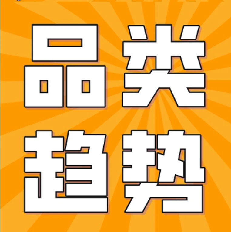 市场趋势｜亚马逊2022品类趋势出炉，新选品、智能家居、消费趋势成核心驱动力