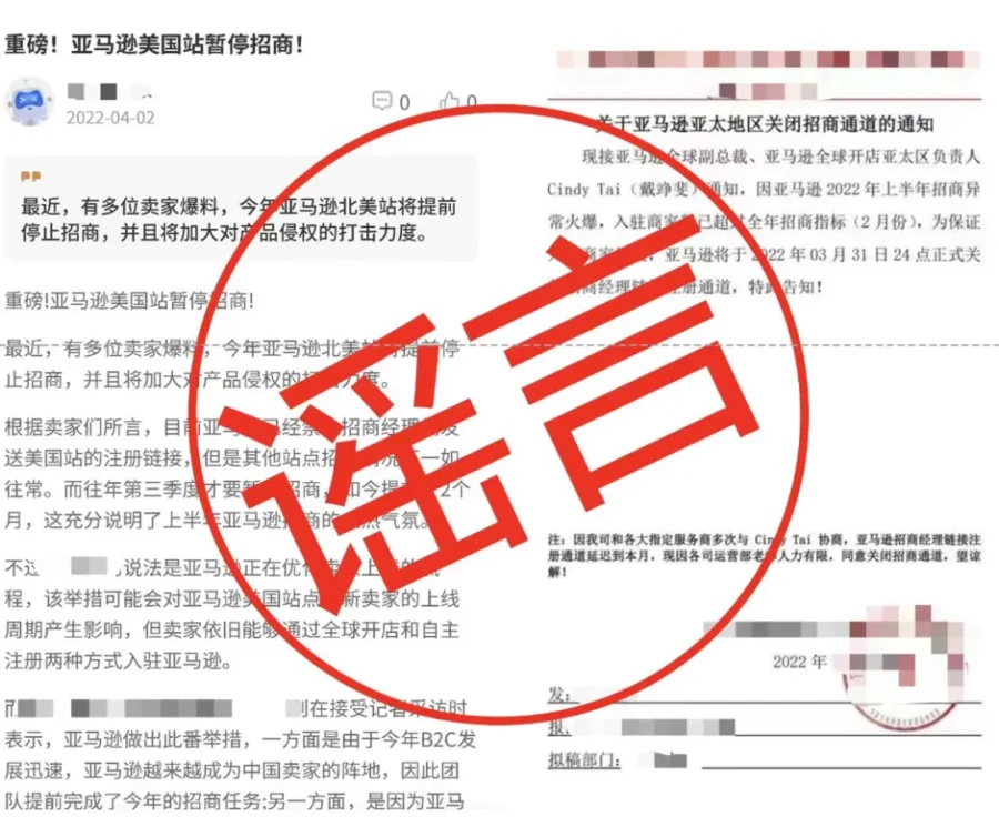 市场趋势｜亚马逊2022年入驻通道未关闭，中国卖家可多站点低成本起步-新闻简介插图
