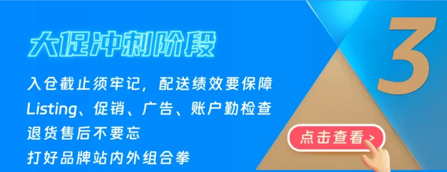 市场趋势｜亚马逊2024Prime会员日提报开启，卖家备战指南速看-新闻简介插图
