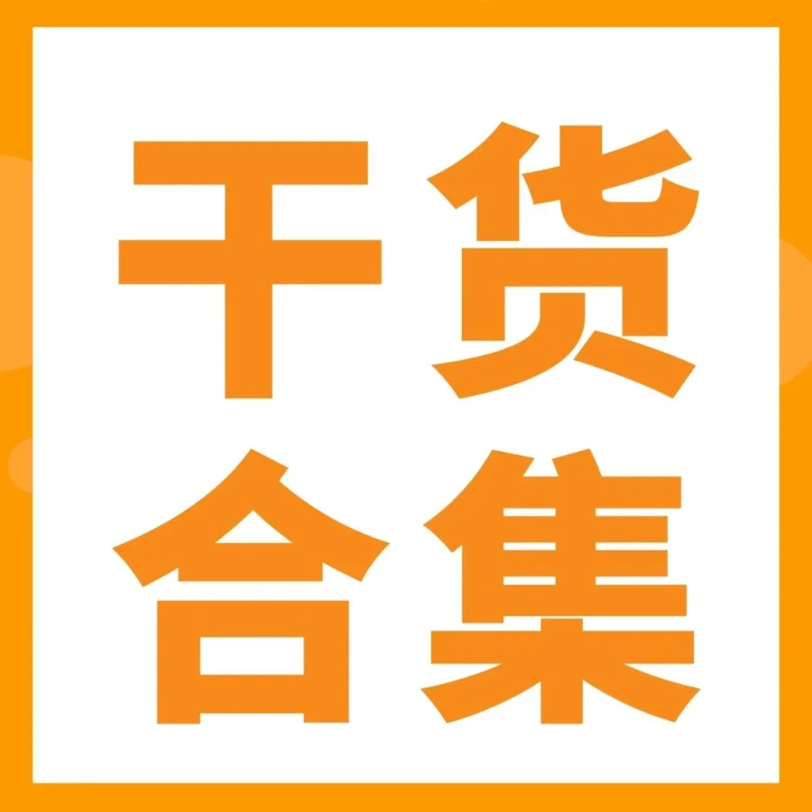 市场趋势｜亚马逊2024全球开店峰会启动，合规升级与物流新政影响跨境卖家