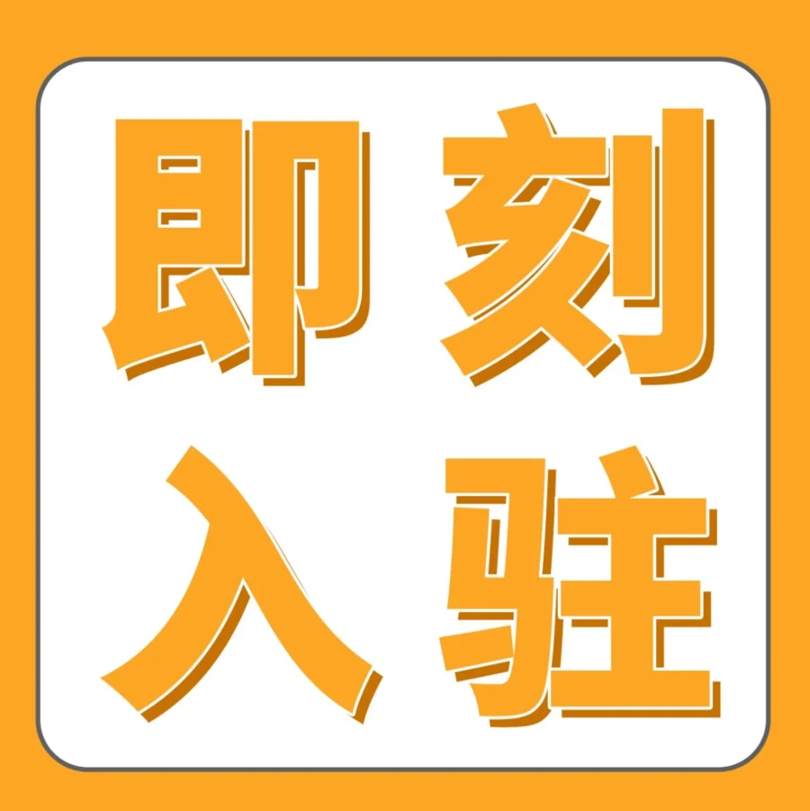 市场趋势｜亚马逊2025新卖家入驻计划启动 19大站点全面开放