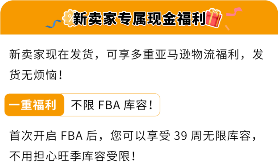 市场趋势｜亚马逊2025新卖家入驻计划启动 19大站点全面开放-新闻简介插图