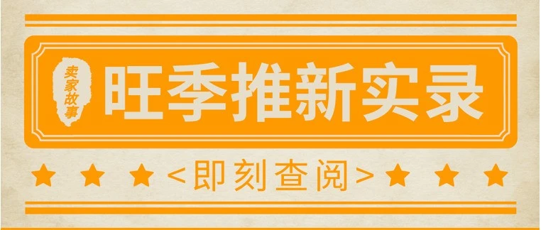 市场趋势｜亚马逊2年卖家爆款实录：断货后逆袭Best Seller Top 5-文章封面图
