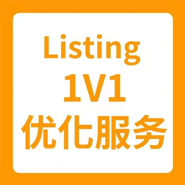 市场趋势｜亚马逊LBA服务覆盖法站，官方经理1v1指导Listing优化抓节日商机