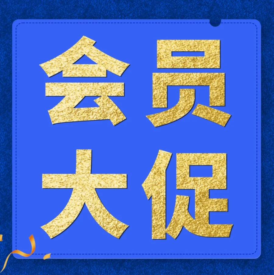 市场趋势｜亚马逊Prime会员大促开启假日购物季高增长