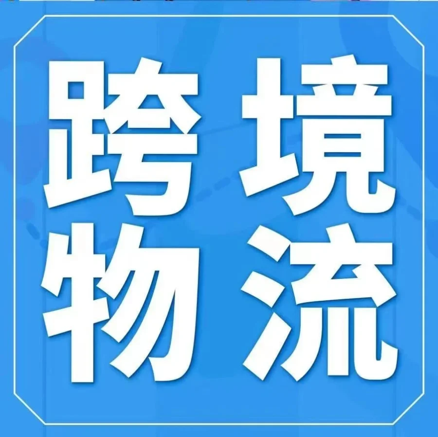 市场趋势｜亚马逊SEND中东站服务上线，低运费快时效助卖家掘金-文章封面图
