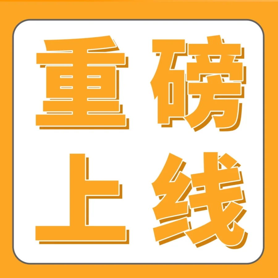 市场趋势｜亚马逊Vine计划登陆澳洲！新品冷启动与销量提升神器来了-文章封面图