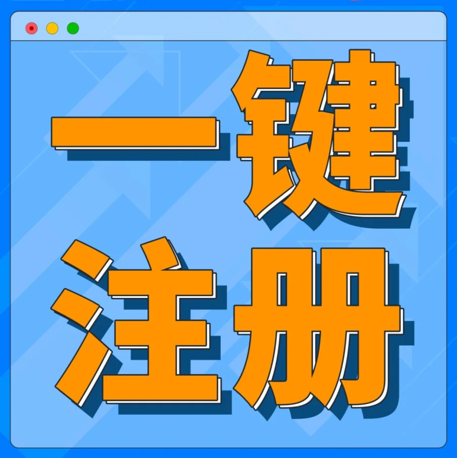 市场趋势｜亚马逊“一键通全球”注册升级，卖家可共享月租费，一键拓展全球17大站点
