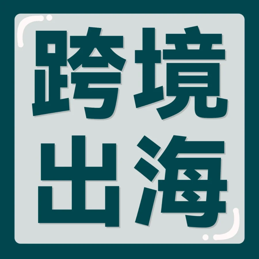 市场趋势｜亚马逊中国品牌Orolay订单量5天激增32%