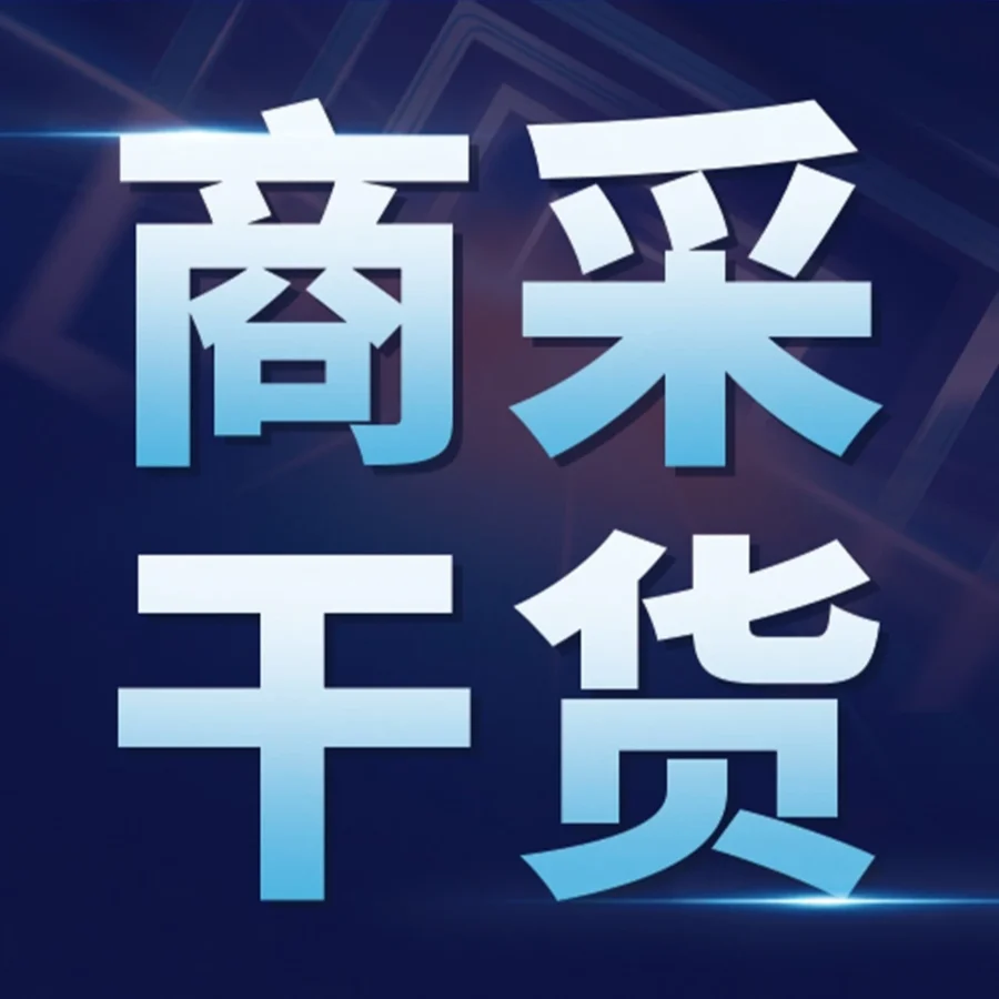 市场趋势｜亚马逊企业购产业带加速器启动，工贸企业出海迎来B2B增长新机遇