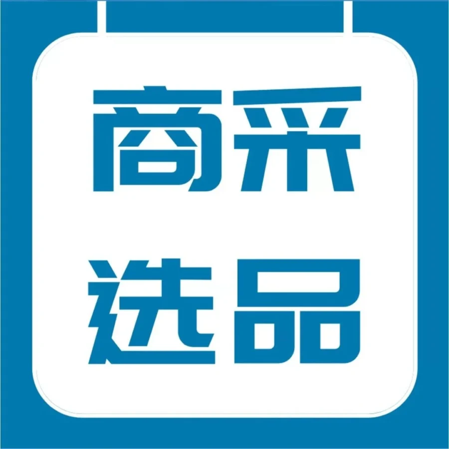 市场趋势｜亚马逊企业购发布《商采星级选品》榜单，9大品类+180+细分子类目解析