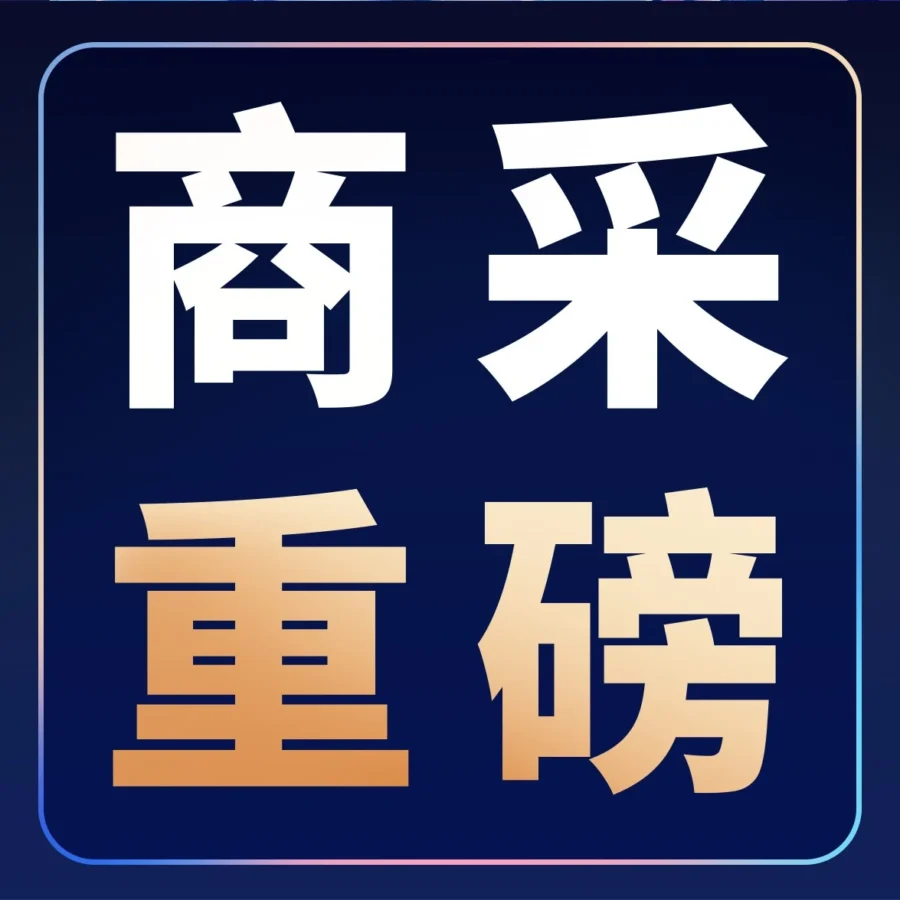 市场趋势｜亚马逊企业购启动工业品出海孵化器，赋能中国卖家掘金商采蓝海