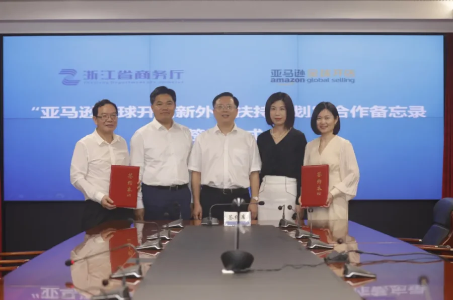 市场趋势｜亚马逊全球开店携手浙江商务厅启动新外贸扶持计划，助力传统外贸企业转型-新闻简介插图