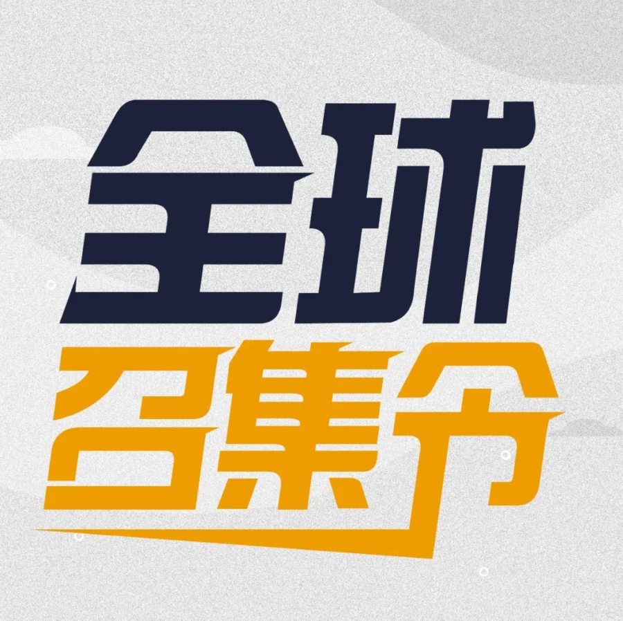 市场趋势｜亚马逊全球开店计划启动，新卖家可低成本多站点出海，3亿买家等你来