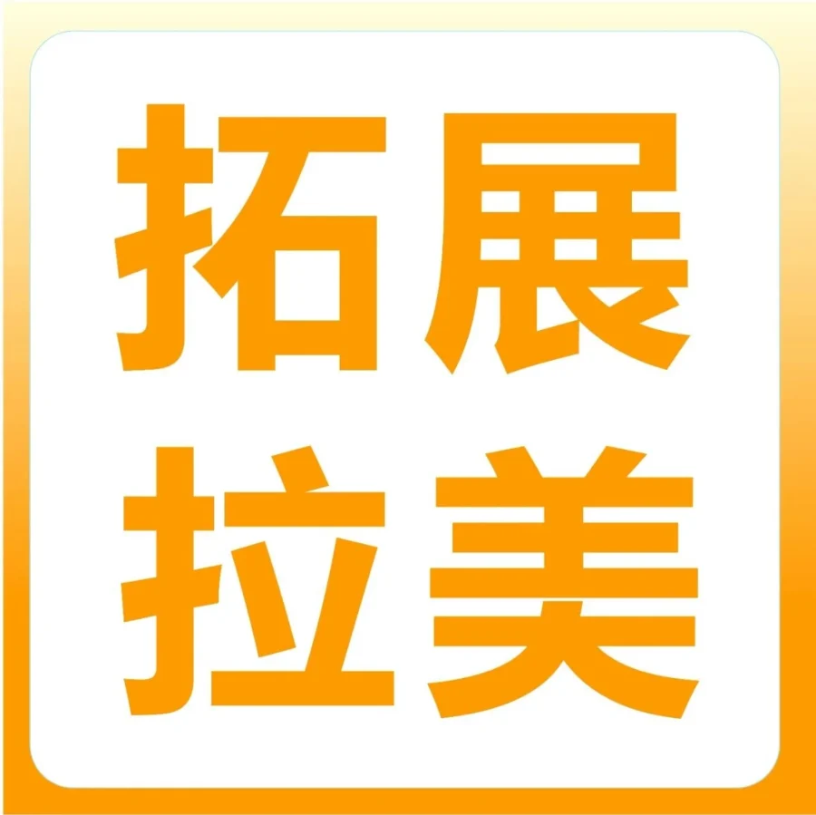市场趋势｜亚马逊北美远程配送升级 直通巴西墨西哥，低成本测试新市场