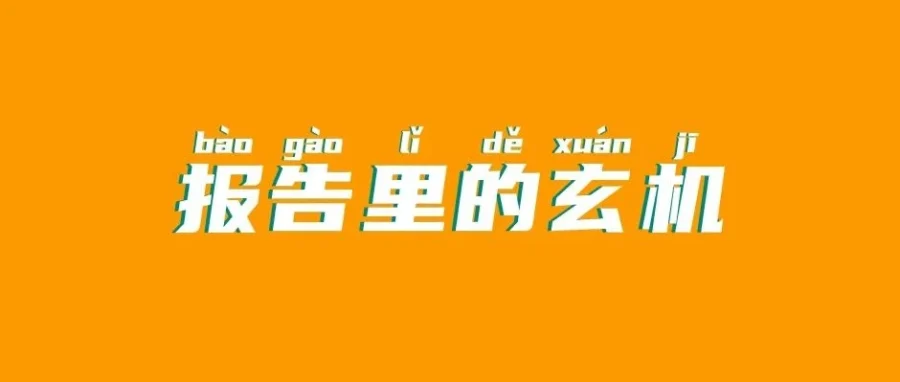 市场趋势｜亚马逊卖家如何通过报告分析提升产品排名与店铺销量-文章封面图