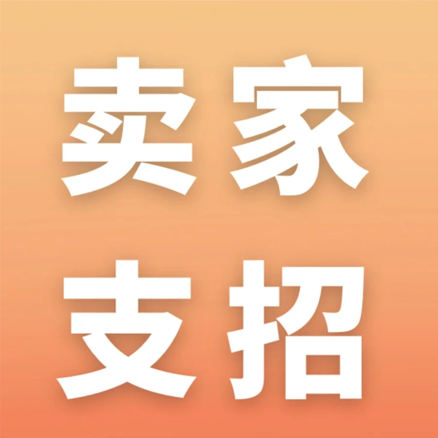 市场趋势｜亚马逊卖家资源有限如何收割流量？‘以一带多’提升自然出单量-文章封面图