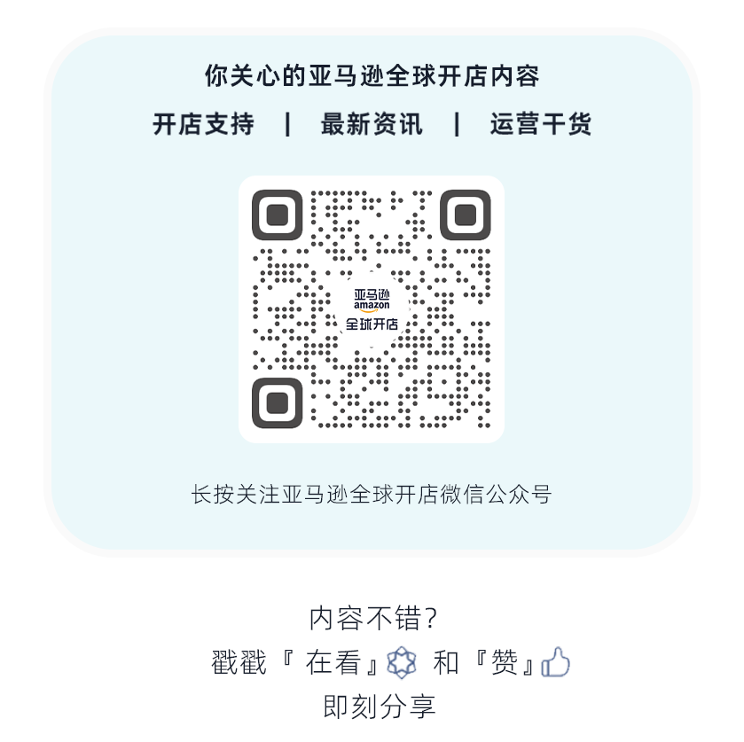 市场趋势｜亚马逊季度调查开启 8名卖家赢取官方讲堂体验课 截止10月27日-新闻简介插图