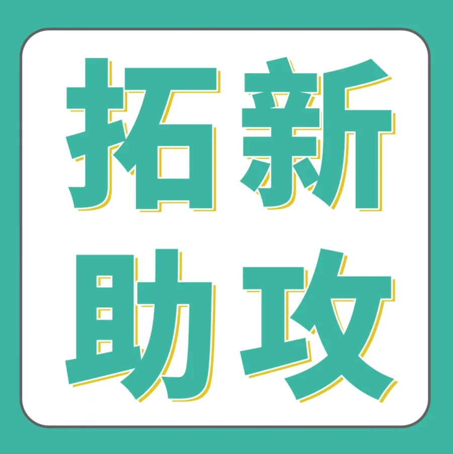 市场趋势｜亚马逊新兴站点卖家社群上线，四大福利助力掘金蓝海市场