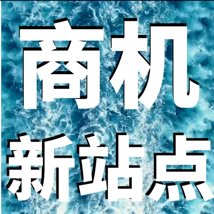 市场趋势｜亚马逊新兴站点爆发力惊人，15天上线即成Best Seller，中国卖家机遇来了