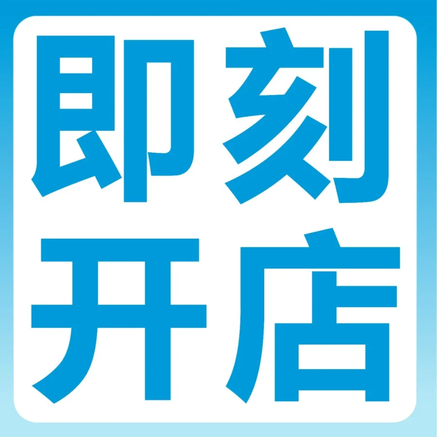 市场趋势｜亚马逊新卖家社群赋能快速开店，降低跨境门槛
