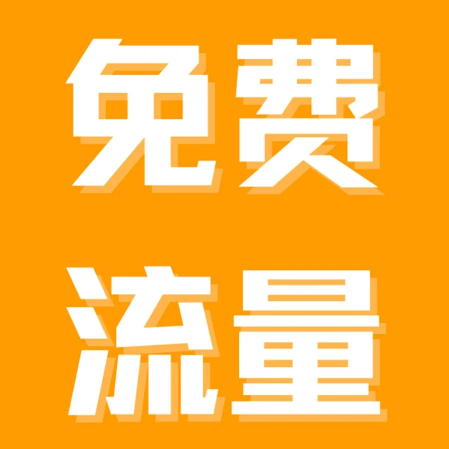市场趋势｜亚马逊新增8个免费流量入口，品牌卖家如何借势提升转化与曝光？