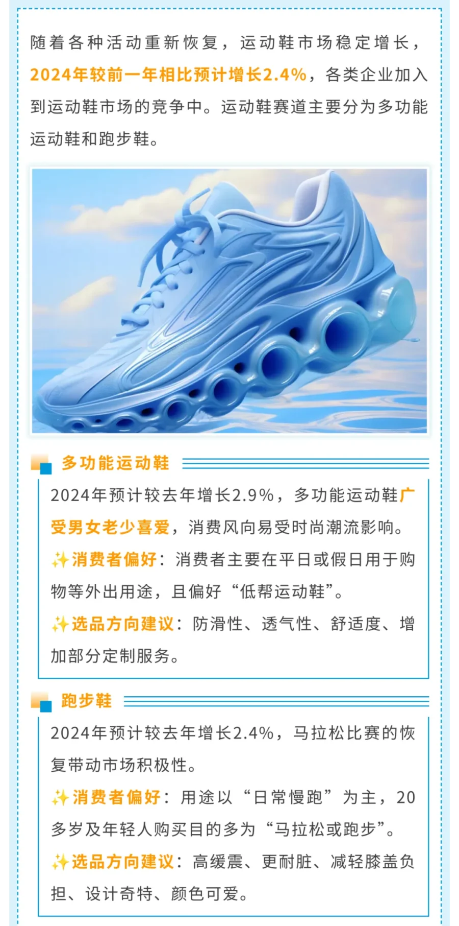 市场趋势｜亚马逊日本机会品类动向调查揭秘5大新商机，卖家如何借势布局？-新闻简介插图