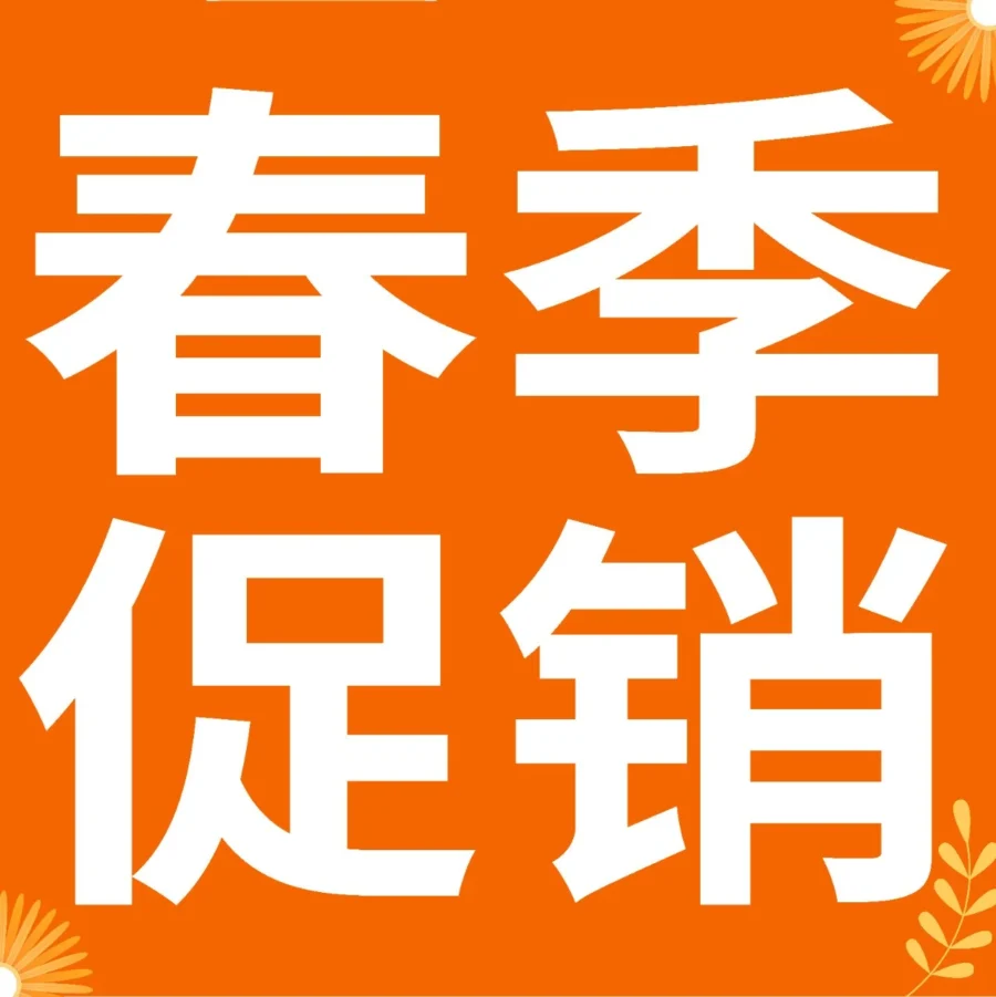 市场趋势｜亚马逊欧洲9大站点开启春季大促，卖家需提前备货与提报