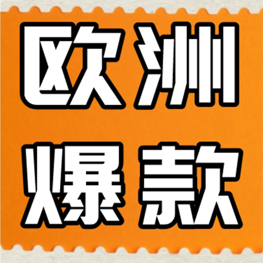 市场趋势｜亚马逊欧洲站2022年热门品类解析：电子产品、家居用品、美容美妆领跑消费