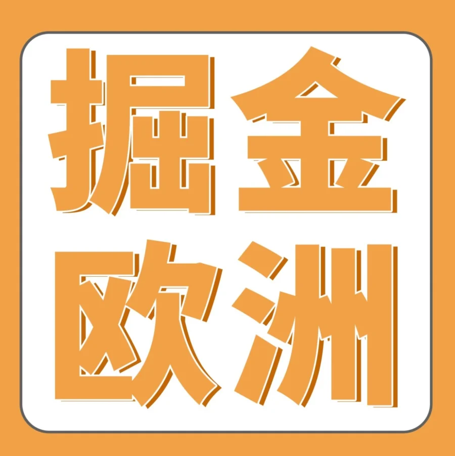 市场趋势｜亚马逊欧洲站三步掘金计划开启，简化流程助卖家4周上线欧洲多国站点-文章封面图