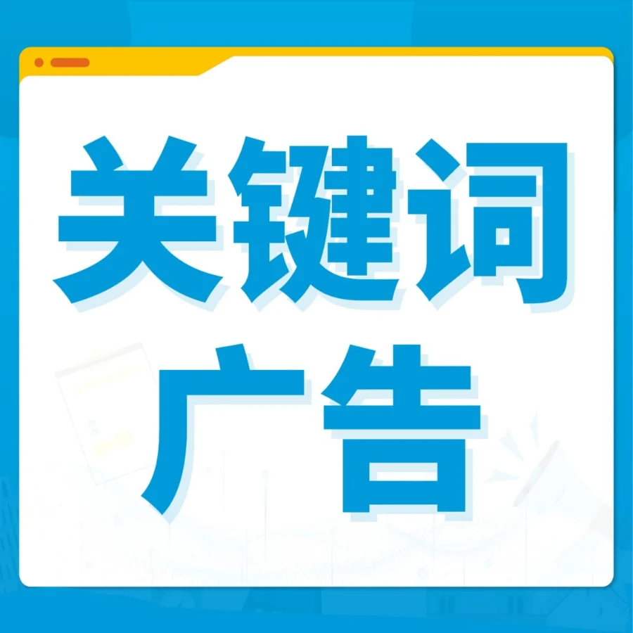 市场趋势｜亚马逊欧洲站关键词投放差异解析：英德站VS法意西站，选词有诀窍