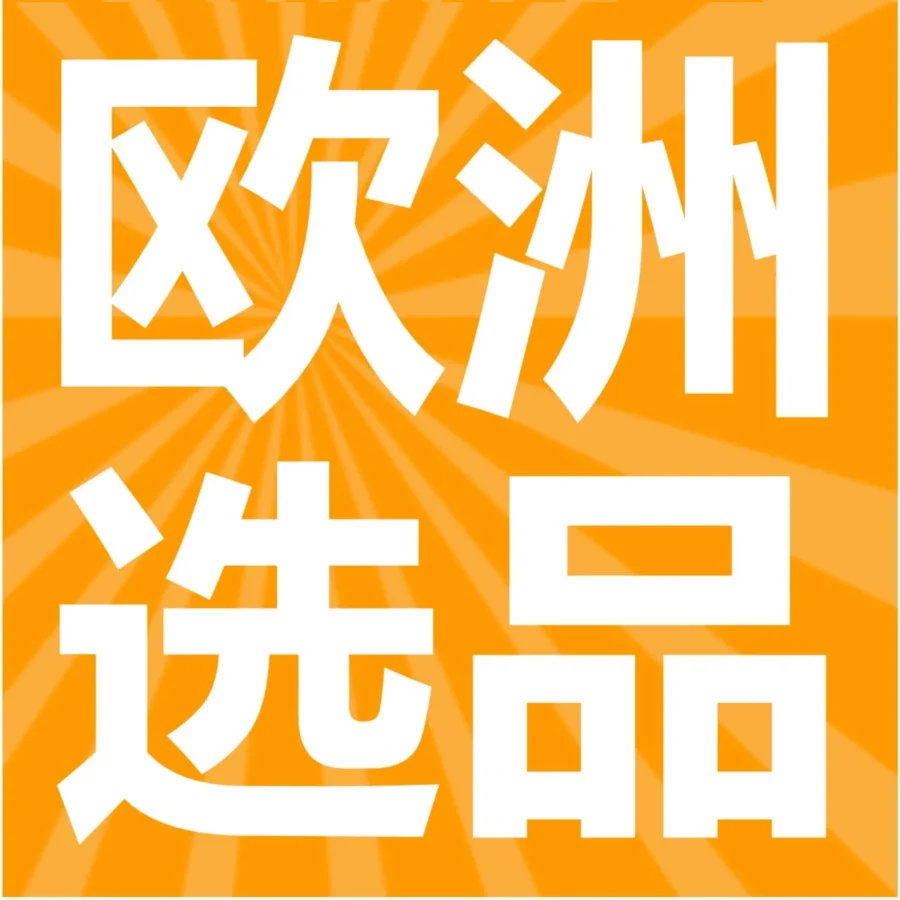 市场趋势｜亚马逊欧洲站年中选品指南：智能家居成新宠，爆款打造有方法-文章封面图