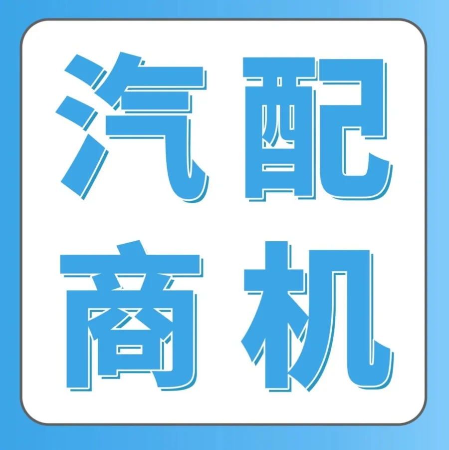 市场趋势｜亚马逊汽配卖家Autel年销破2500万，解读海外汽配市场增长机遇与运营策略