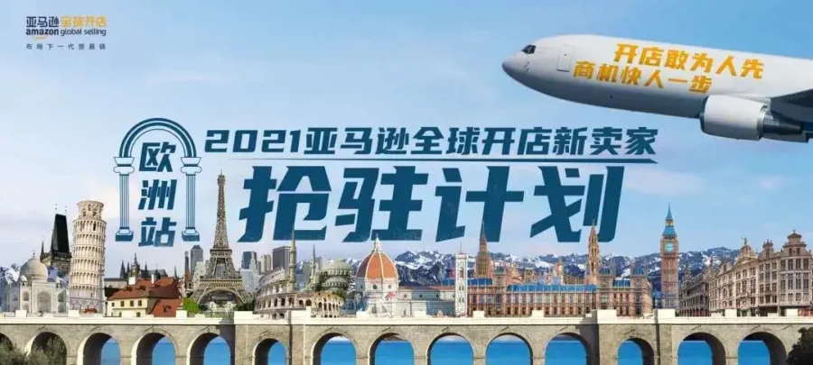 市场趋势｜亚马逊瑞典站上线，北欧电商新蓝海机遇来袭！-新闻简介插图