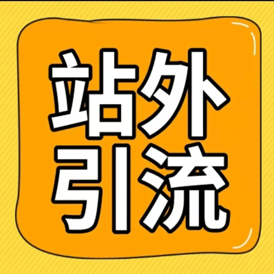市场趋势｜亚马逊站外引流黄金搭档：引流洞察+品牌奖励计划，助力卖家提升转化与收益