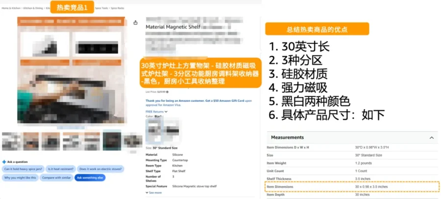 运营指导｜亚马逊美国站新工具‘发现未被满足的需求’揭秘爆款选品逻辑-新闻简介插图