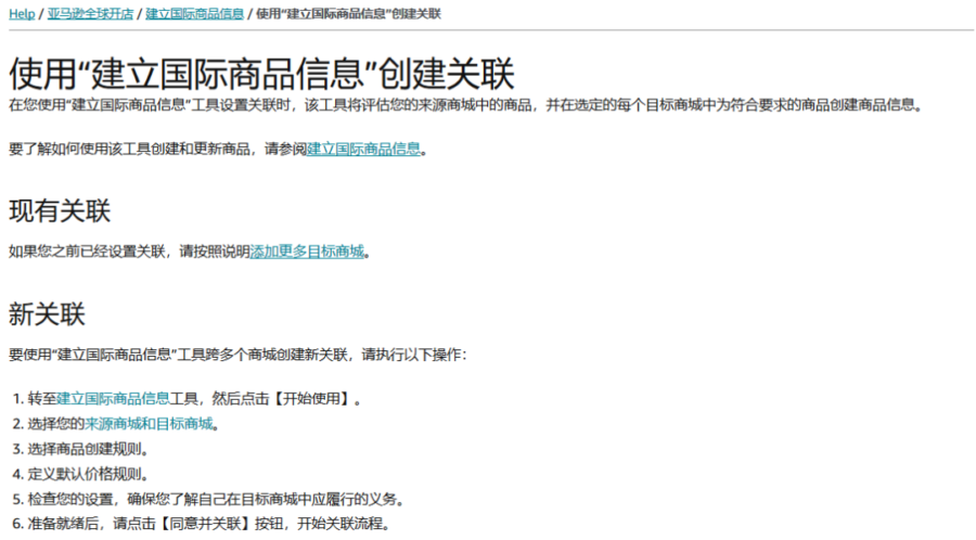 市场趋势｜亚马逊荷兰站扩展30余个品类，卖家可借势布局欧洲市场-新闻简介插图