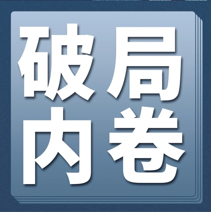 市场趋势｜产业带卖家出海新解法：打造自主品牌，实现差异化突围-文章封面图
