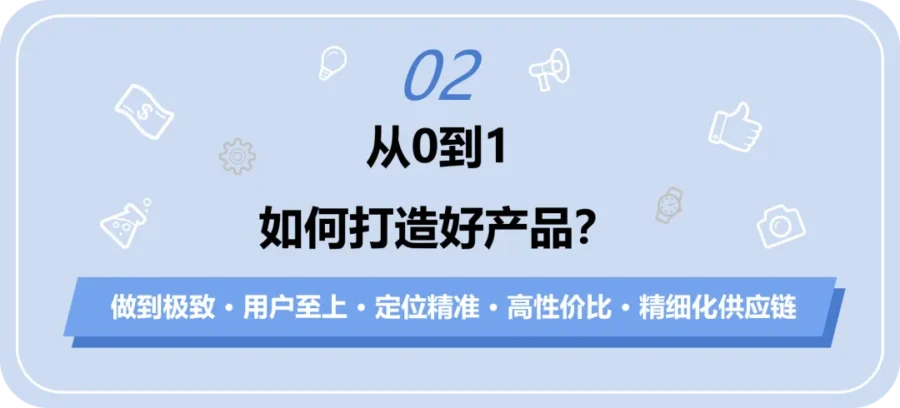 市场趋势｜从0到1打造爆款产品，亚马逊大卖的秘诀在于精准洞察与极致优化-新闻简介插图
