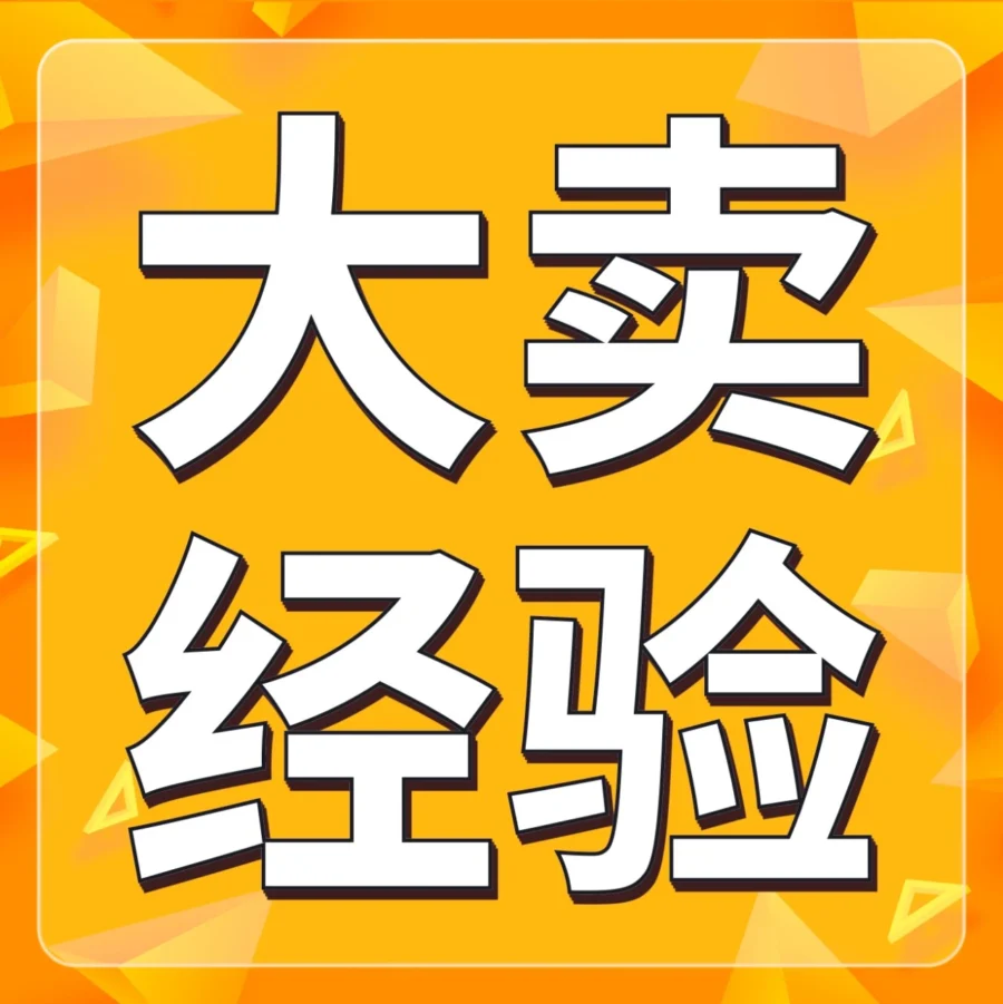 市场趋势｜从经销商转跨境！他在亚马逊卖3D打印机，年销超2500W美金-文章封面图